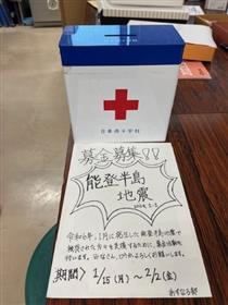 職員室に設置した募金箱