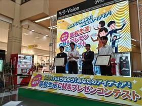 高校生活CM&プレゼンコンテストで優勝