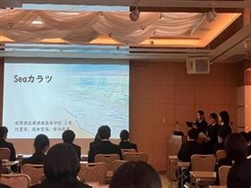発表の様子