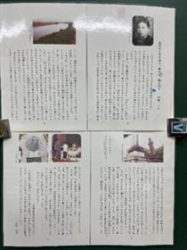 中尾ハナさんの行いを偲ぶ文集　鬼塚小学校編纂