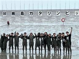第41回鹿島ガタリンピックの運営ボランティア参加の様子1枚目