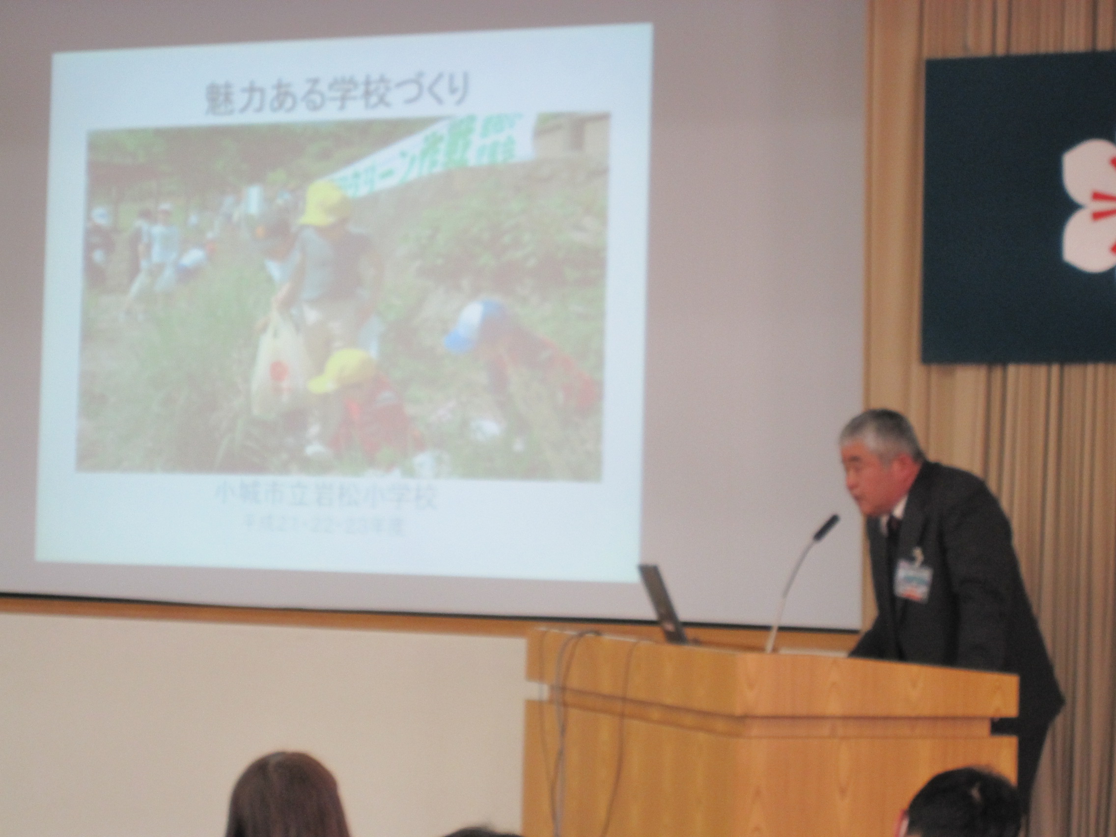 写真:実践発表の様子(岩松小学校)