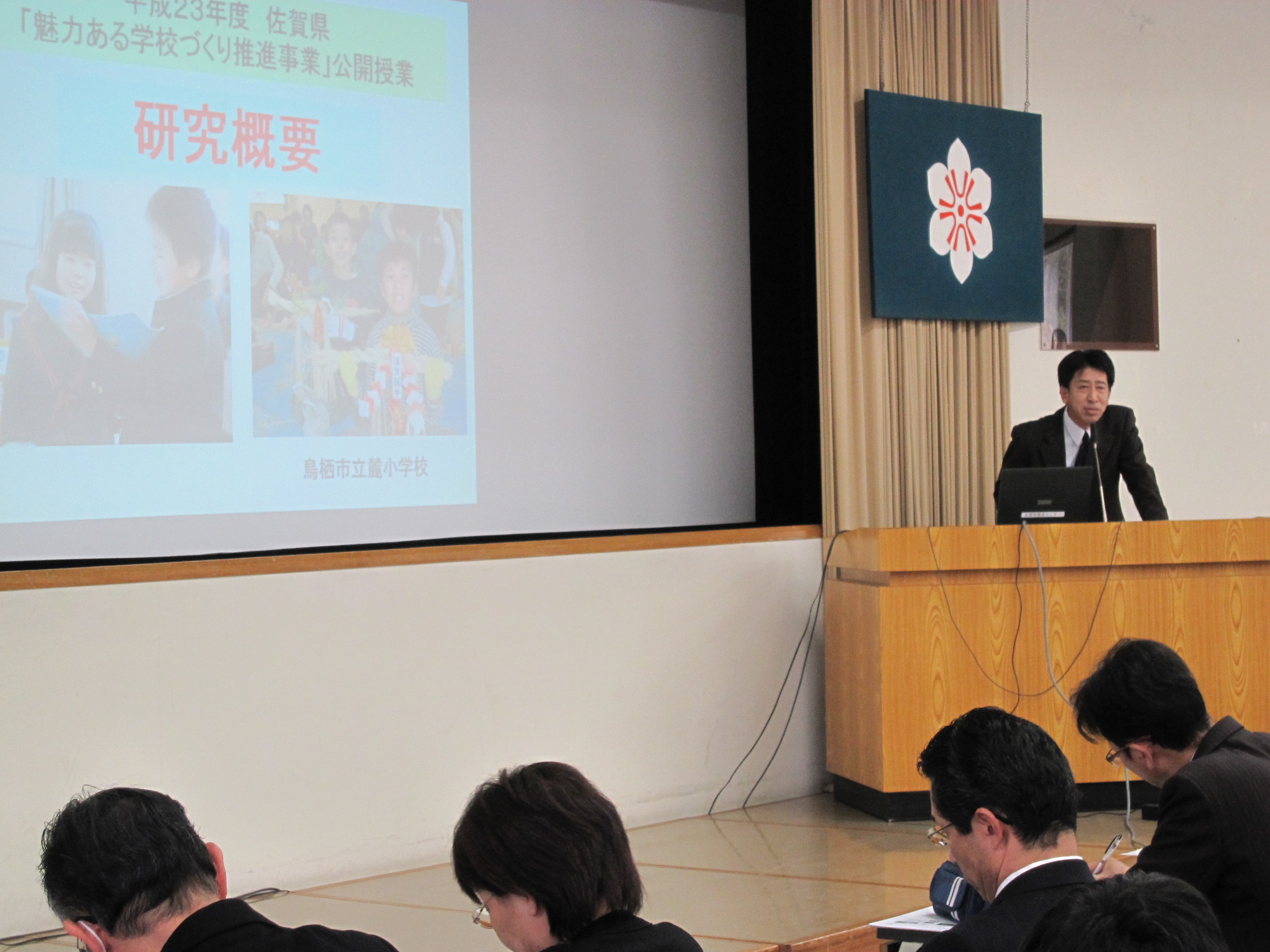 写真:実践発表の様子(麓小学校)