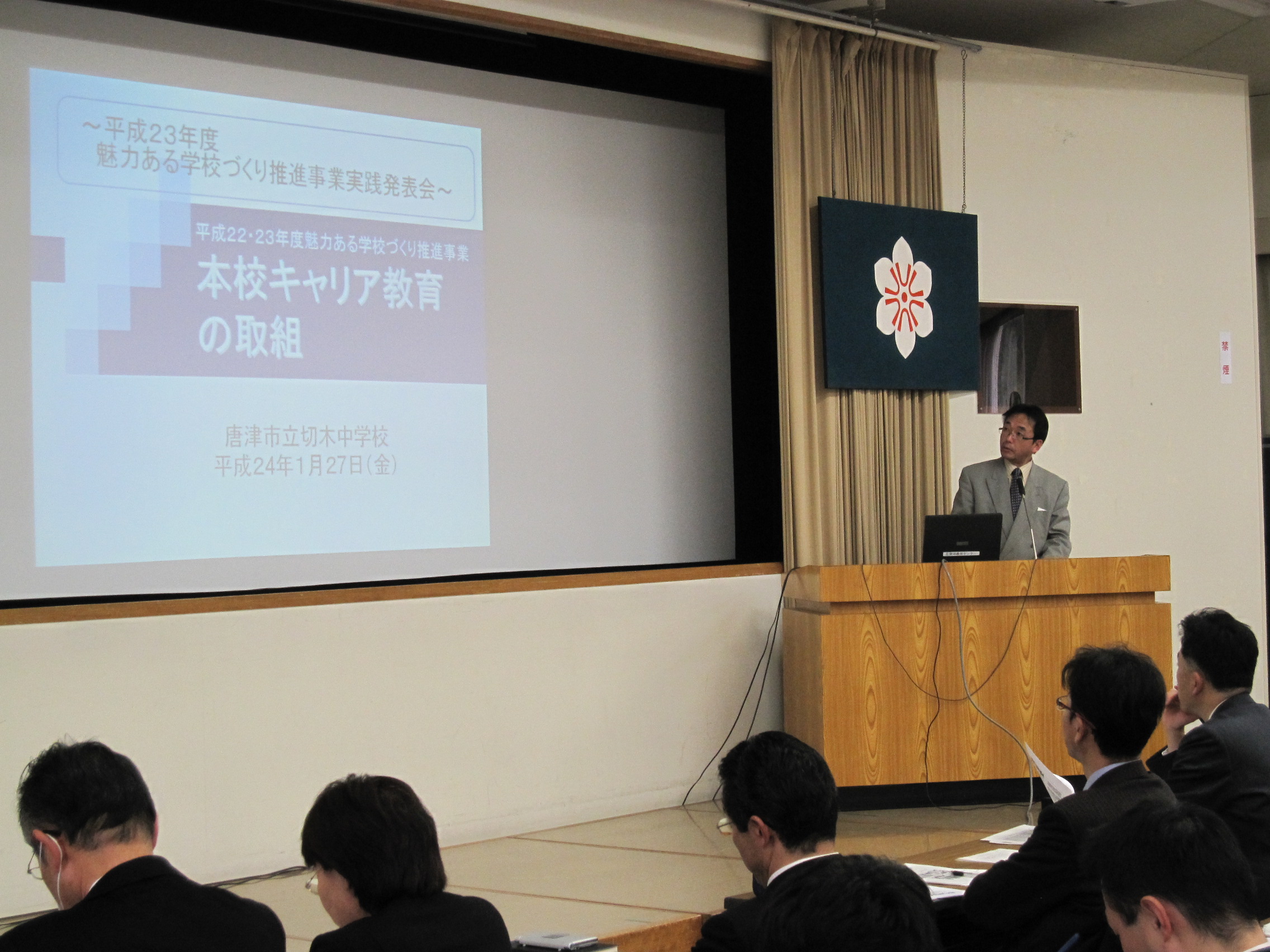 写真:実践発表の様子(切木中学校)