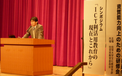 研修会風景2佐賀大学草場准教授