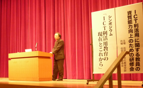 研修会風景5中村佐賀大学教授