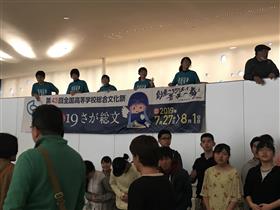 お見送り(横断幕)