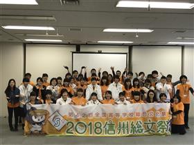 交流会(記念撮影)