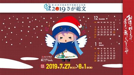 12月壁紙