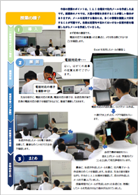 メール機能の活用（高等学校「国語科」）