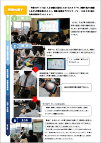 カメラ機能とスライド機能の活用(高等学校「理科(生物)」)