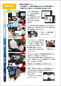 動画再生機能の活用(高等学校「農業」)