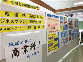 商業科マルシェ展示