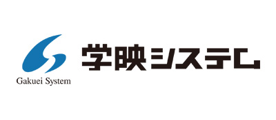 株式会社学映システム