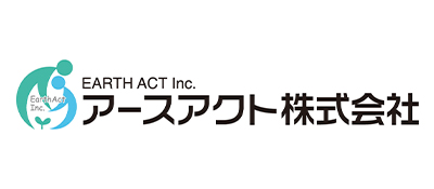 アースアクト株式会社
