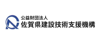 （公財）建設技術支援機構