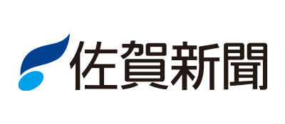 株式会社佐賀新聞社