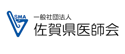 一般社団法人佐賀県医師会
