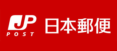 日本郵便株式会社　九州支社
