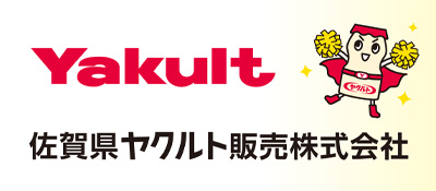 佐賀県ヤクルト販売株式会社