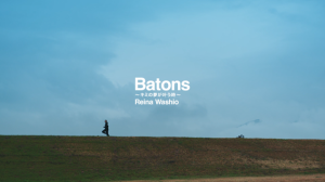 Batons1.png