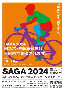 ポスター自転車.jpg