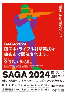 ポスターライフル.jpg