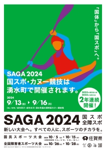 ポスターカヌー.jpg