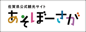 あそぼーさが