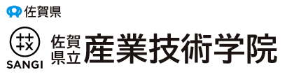 佐賀県　佐賀県立産業技術学院