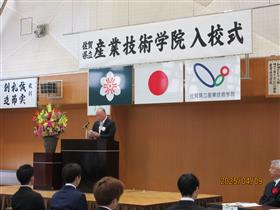 笠原学院長の式辞