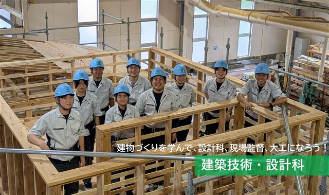 模擬家屋施工実習1