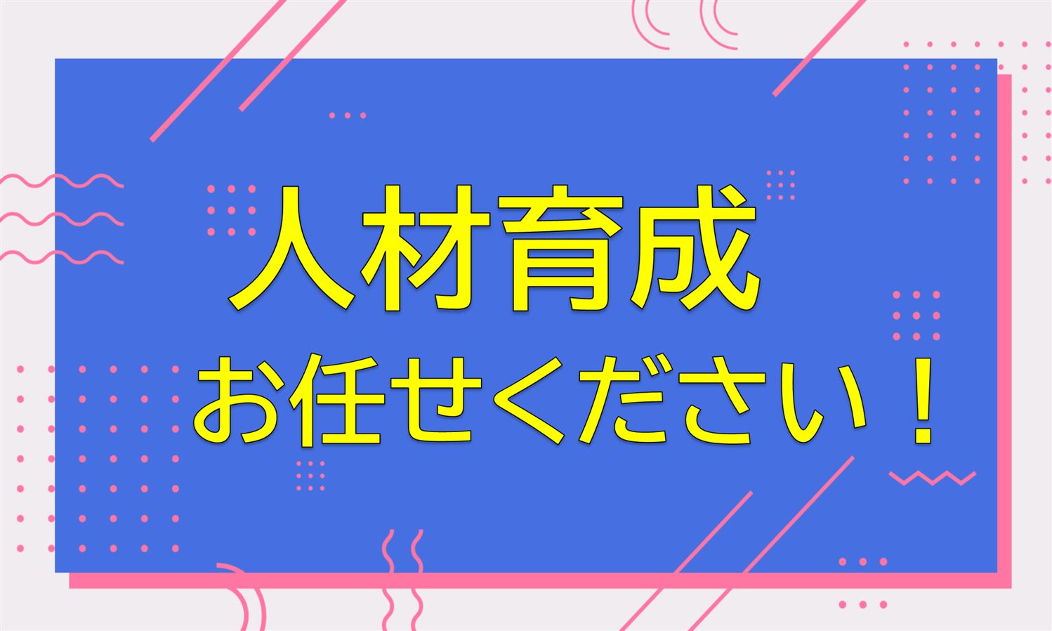 在訓HPトップ画像R8