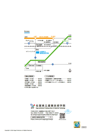 アクセスマップ_問い合わせ先