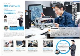 機械システム科