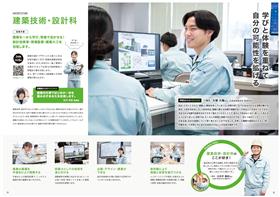 建築技術設計科