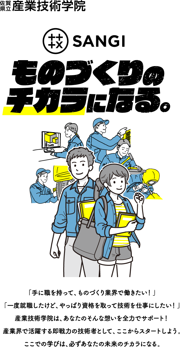 ものづくりのチカラになる。