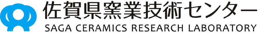佐賀県窯業技術センター