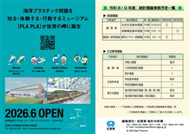 ◇02 裏表紙 2026【統計分析課】_6730_marked