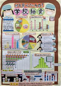 第2部 佳作作品
